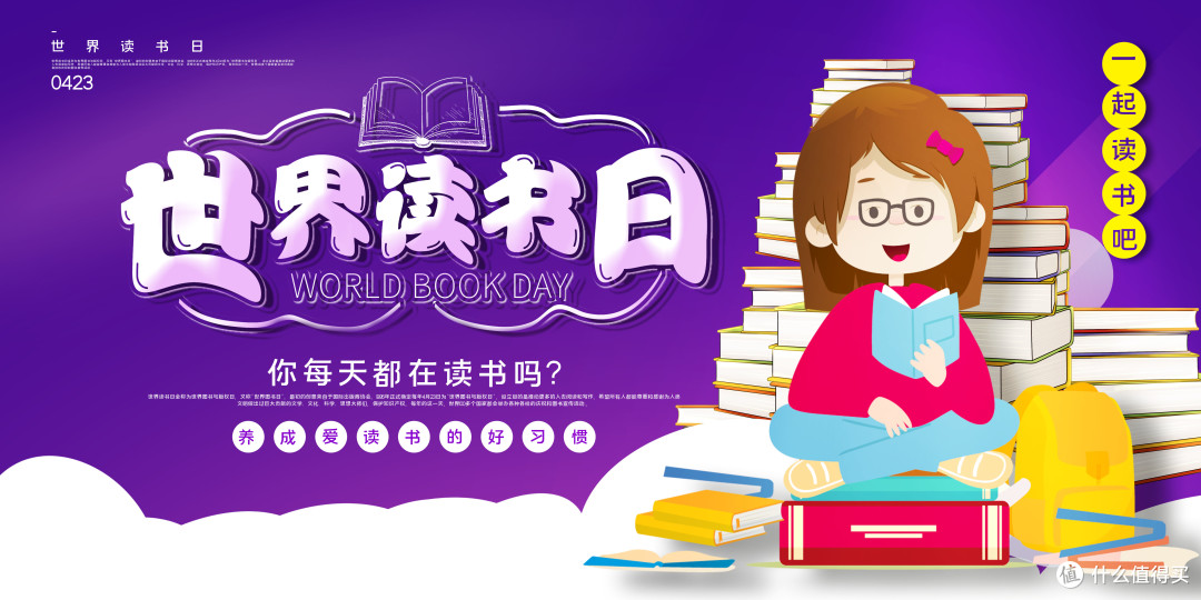《三个好妈妈》世界读书日书单
