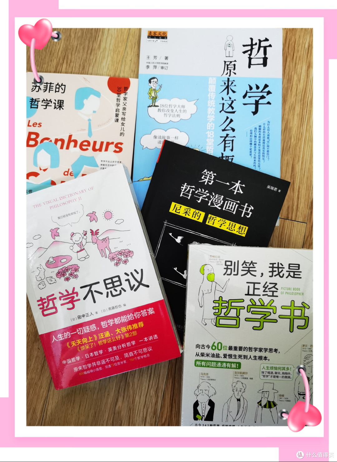 《三个好妈妈》世界读书日书单