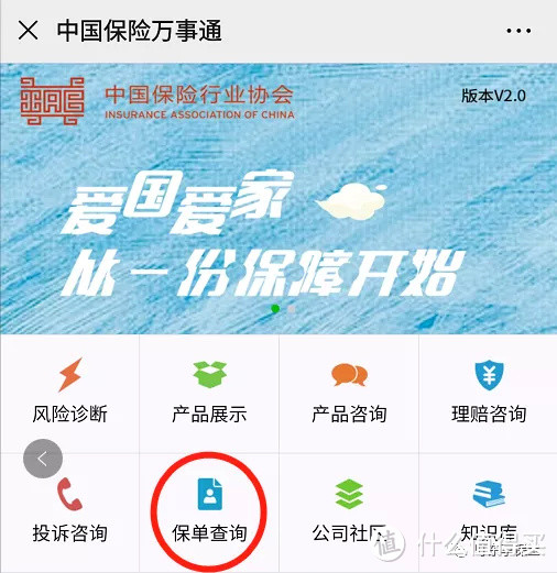 您买的保单，现在还记得有哪些么？需要看看了！