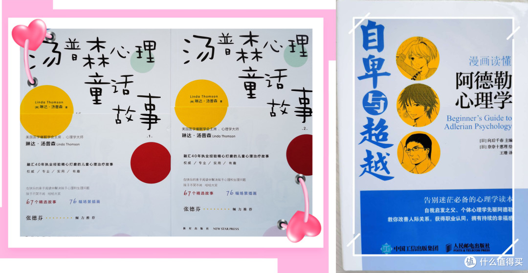 《三个好妈妈》世界读书日书单