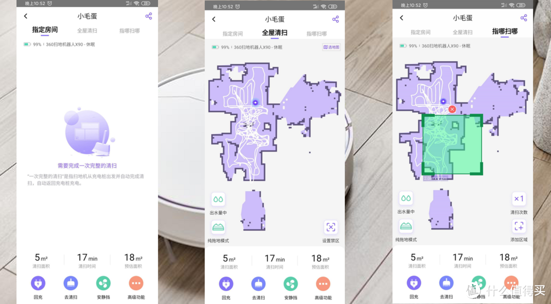 360扫地机器人X90评测：纳入华为生态，更是打铁自身硬，无愧旗舰之作