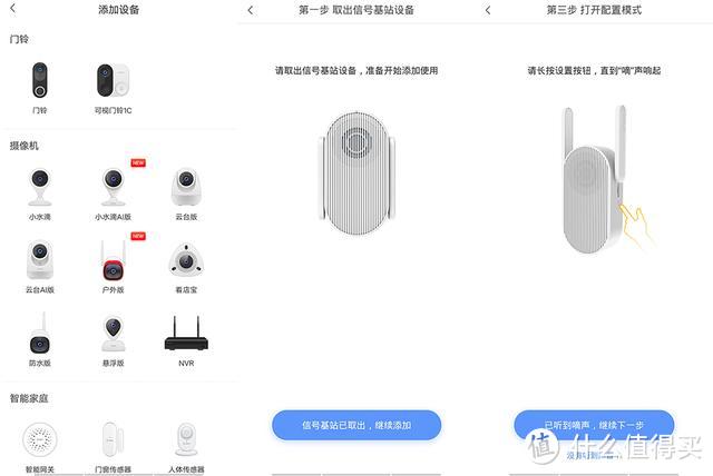 不只安全守护一点点！360可视门铃对比小米智能门铃2对比评测