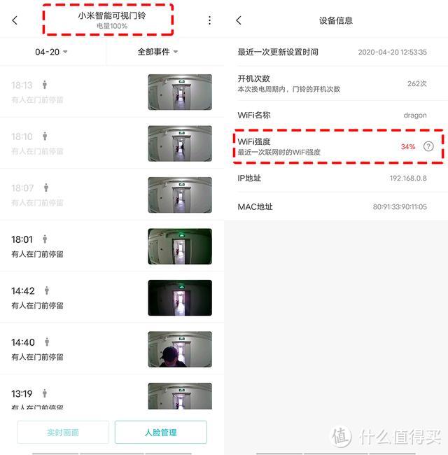 不只安全守护一点点！360可视门铃对比小米智能门铃2对比评测