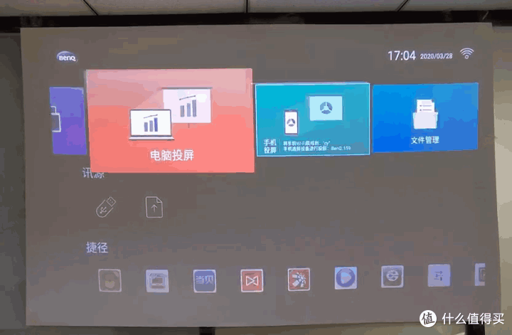 智能商务时代,办公与娱乐能否兼得?明基E580使用体验