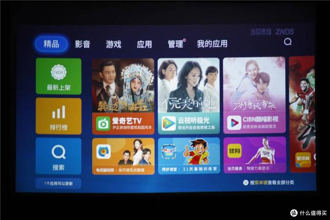 智能商务时代,办公与娱乐能否兼得?明基E580使用体验