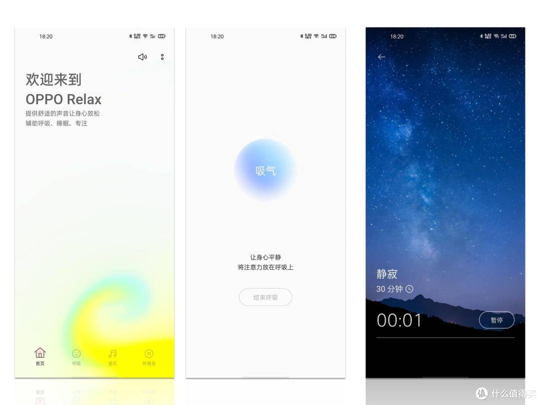 OPPO Find X2 pro——带你走进极速视界