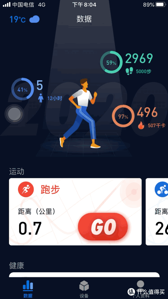 督促孩子多运动!带GPS的智能运动手表——埃微P1