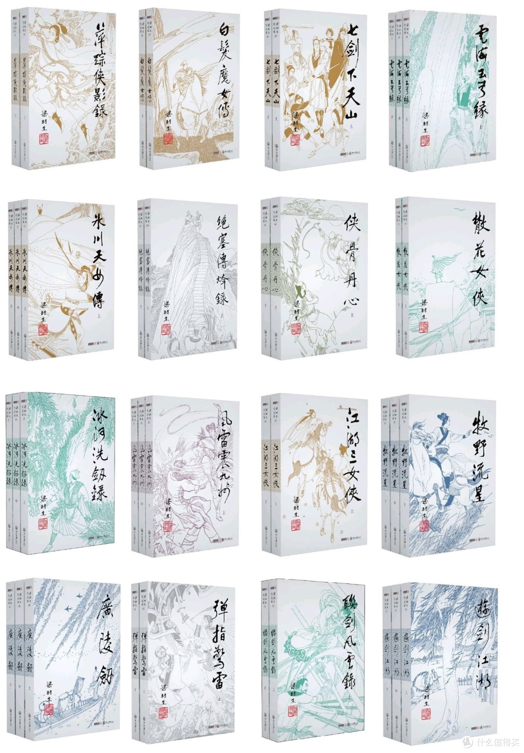 （梁羽生”天山系列“作品）