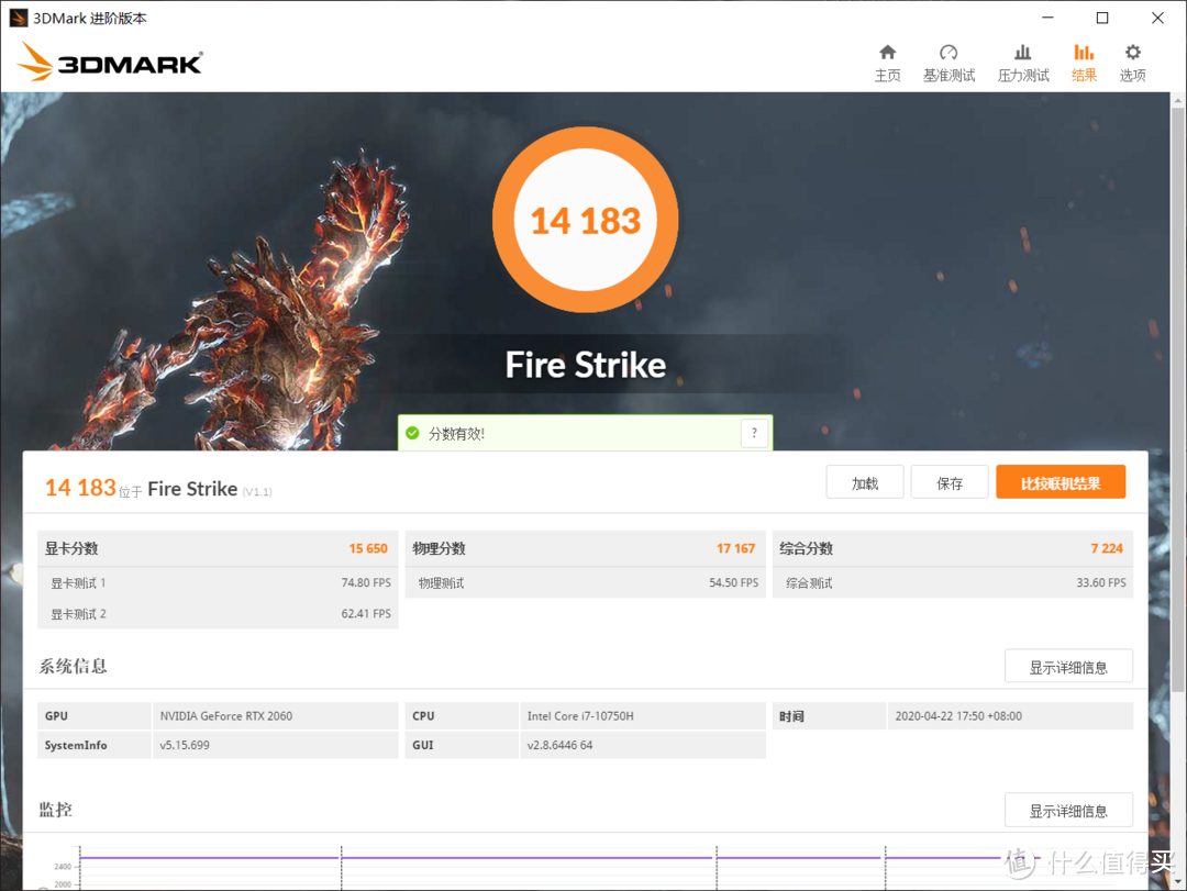 吃鸡平均帧数提高46FPS 机械革命Z3 Air-S升级+改造机械盘