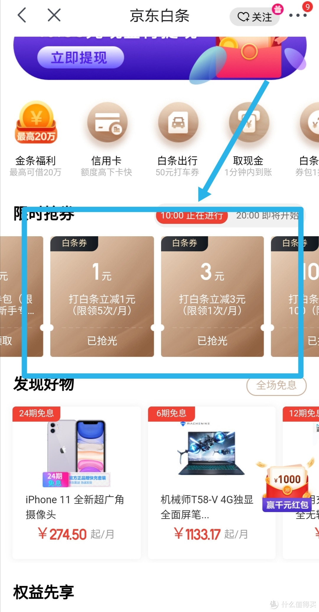 不积跬步无以至千里——工薪阶层省钱“小”法术