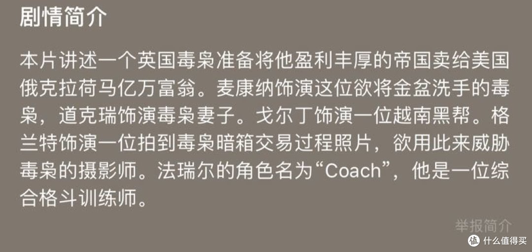 来自豆瓣的剧情简介