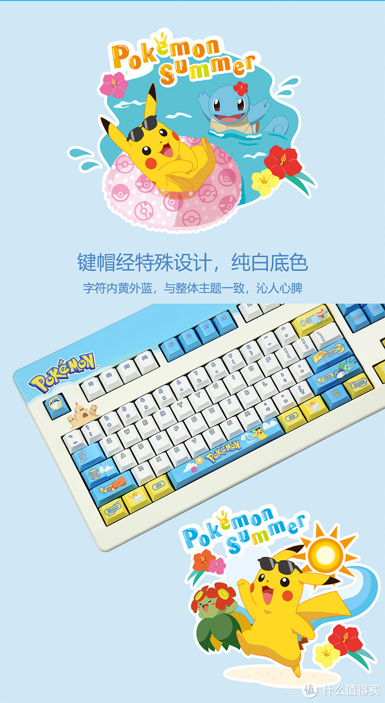 重返宝可梦：Cherry宝可梦夏日主题键盘开售，宝可梦联名夏装第三弹