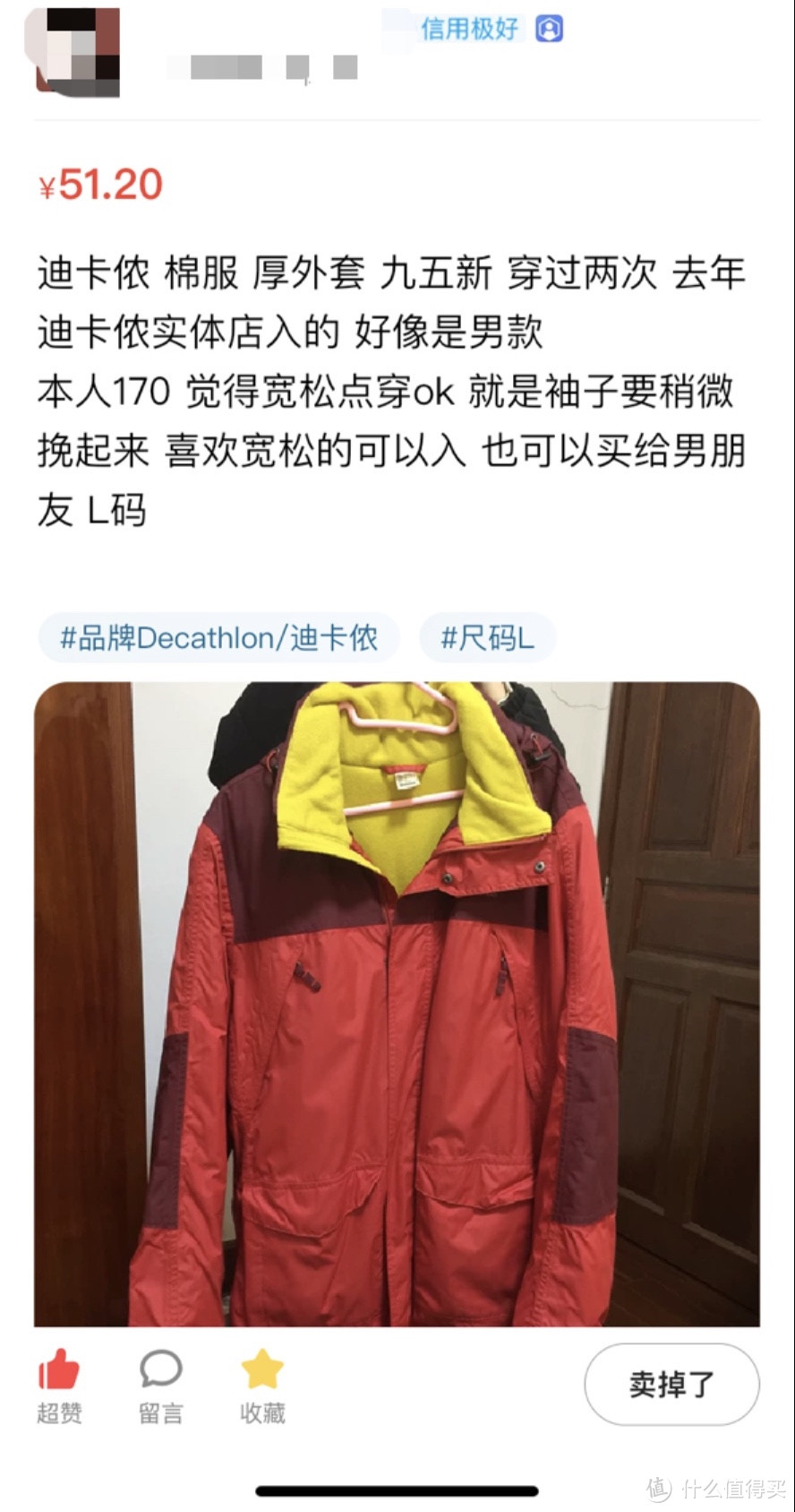 图书馆猿の迪卡侬 QUECHUA JKT RAINWARM 200 M 男式冲锋外套夹克 简单晒