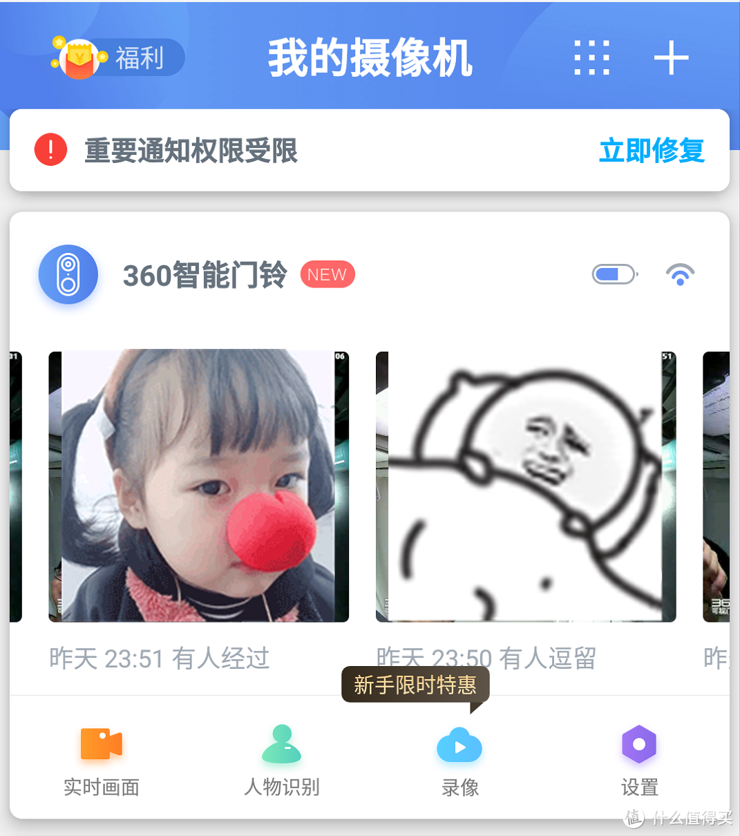 好门铃可攻可守，智慧识别，给你最贴心的家——360智能门铃