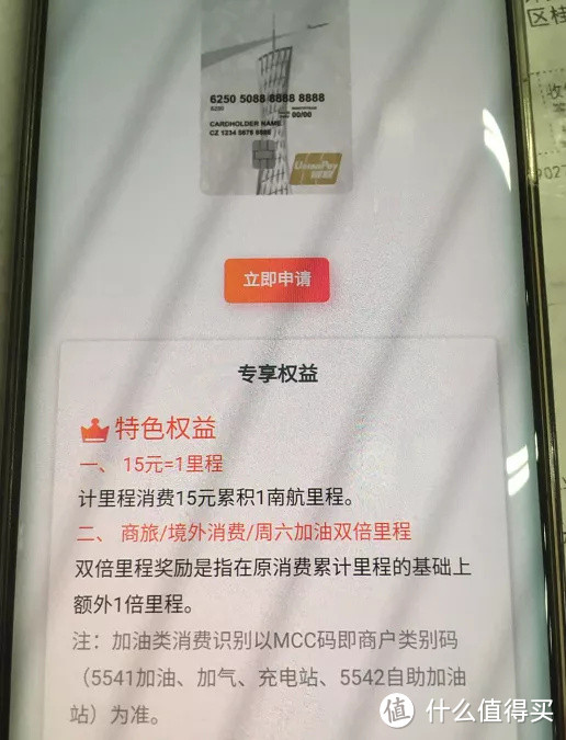 新卡推荐：最高7.5元=1里程，广州银行南航明珠铂金卡