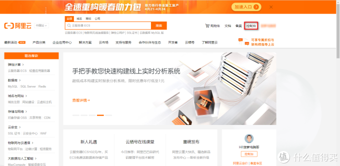 Router OS 阿里云DDNS设置 Router OS 阿里云DDNS设置