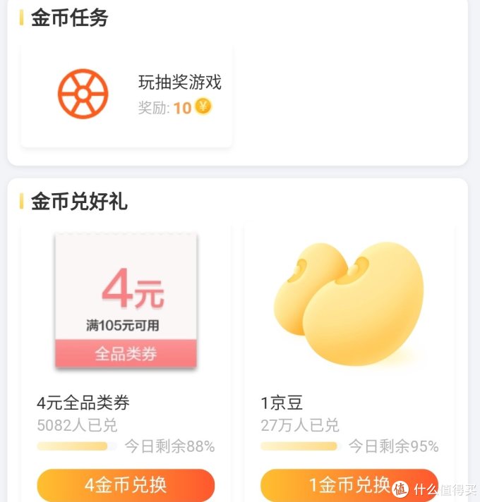 【最新发布】简单快速高效领京豆——2020链接版