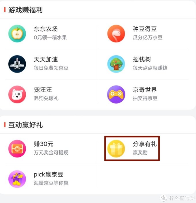 【最新发布】简单快速高效领京豆——2020链接版
