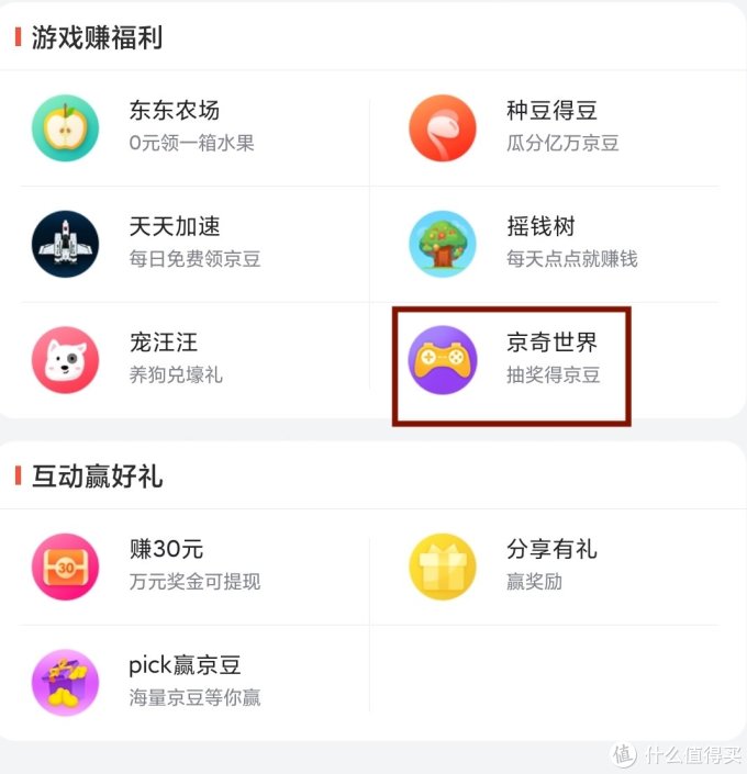 【最新发布】简单快速高效领京豆——2020链接版
