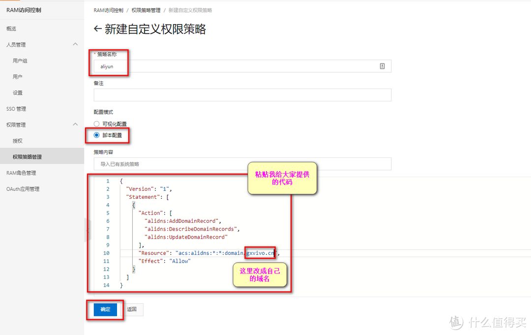 #家用Ros系列教程#篇三：Ros之DDNS设置；外网轻松访问；全世界回家的先决条件。