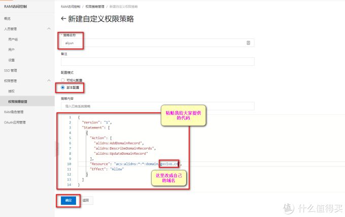 Router OS 阿里云DDNS设置 Router OS 阿里云DDNS设置
