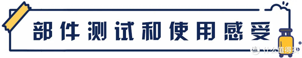 行李箱测评丨100+和1000+有什么区别？