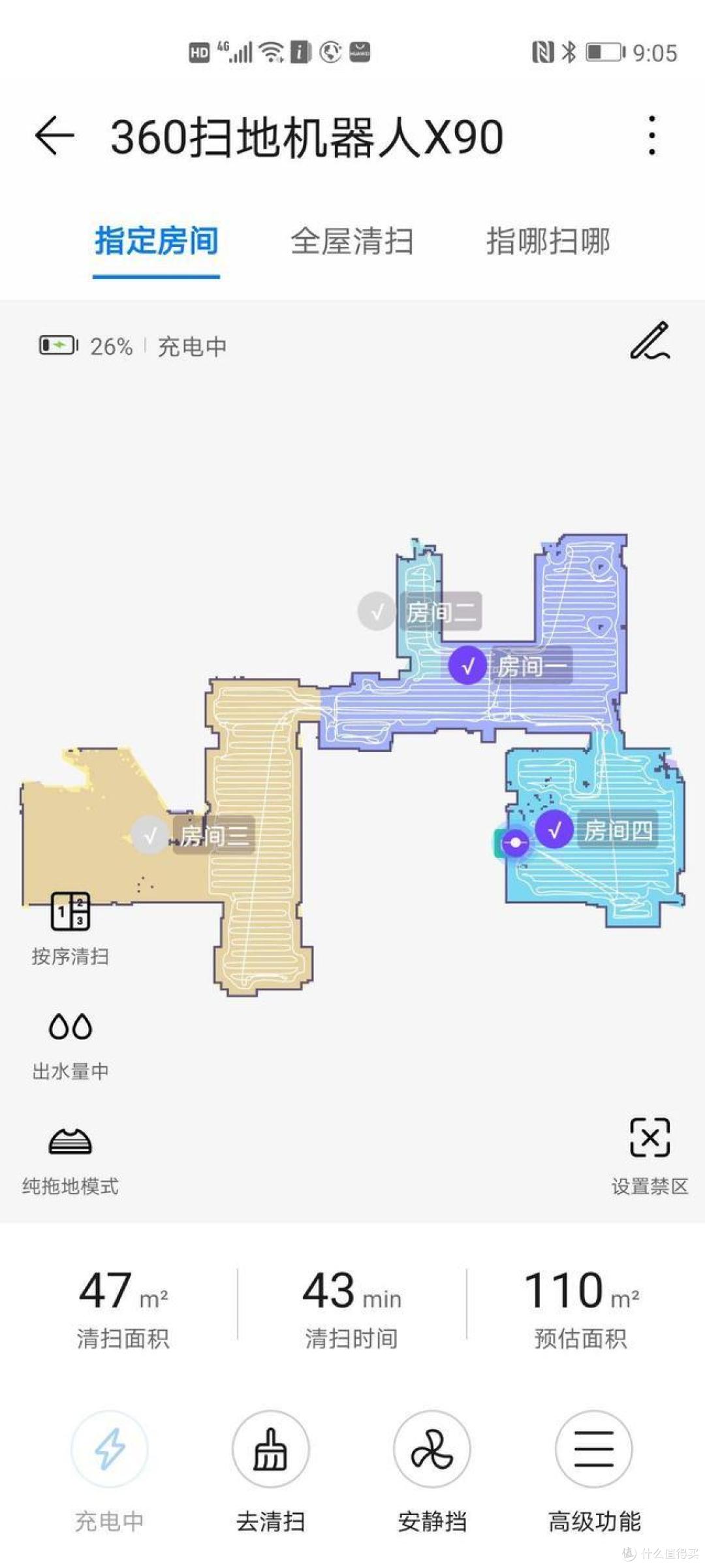华为智选360扫地机器人 X90:扫拖一体设计,一次解决二个麻烦