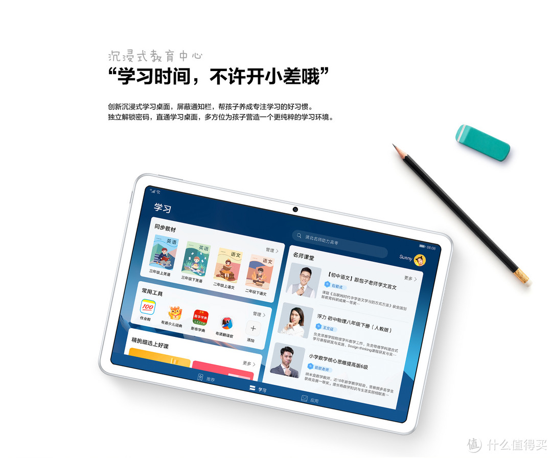 华为平板MatePad 10.4英寸新平发布预约优惠100元