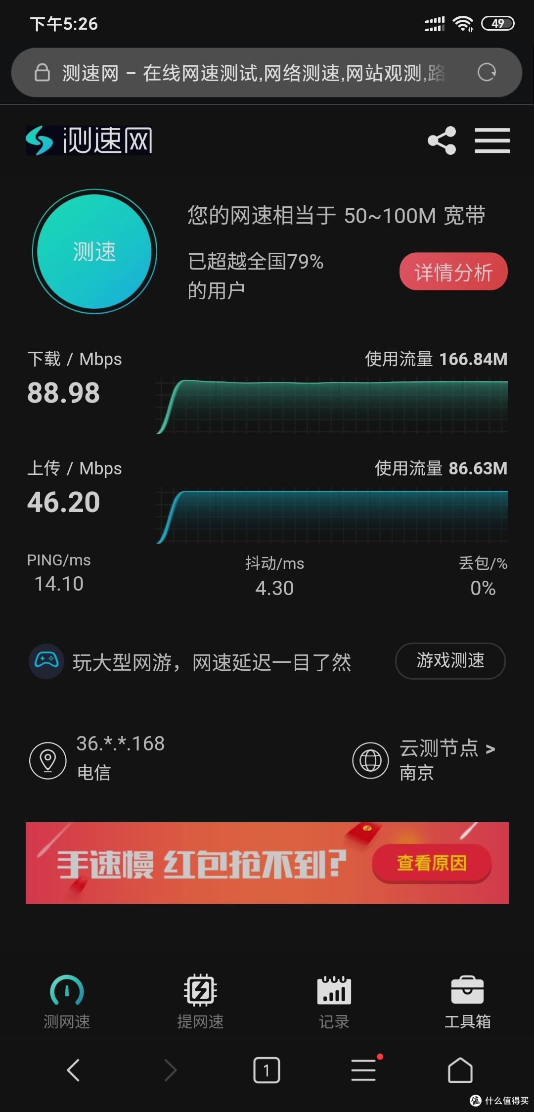 老路由