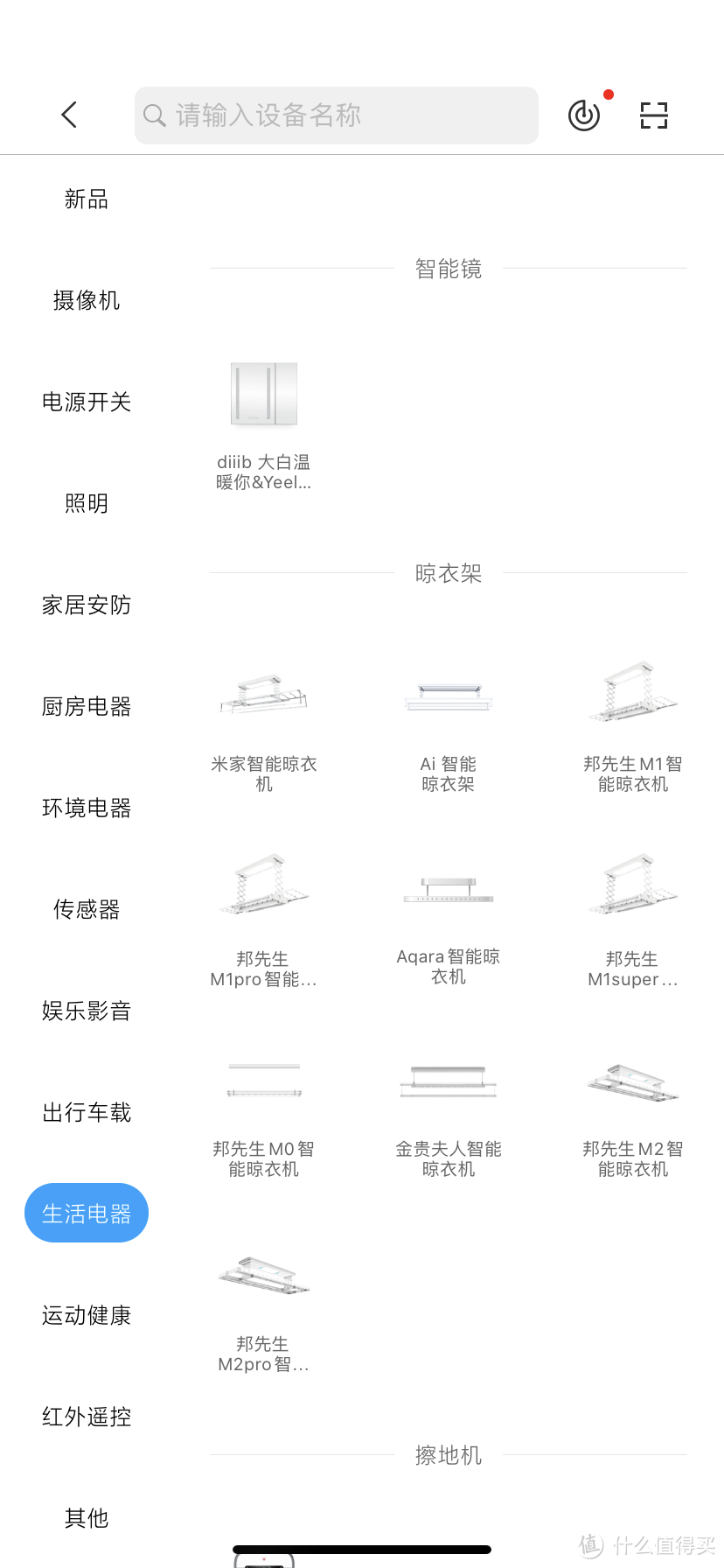 老爹好物推荐 篇三：享受上上下下的快感—米家智能晾衣架评测