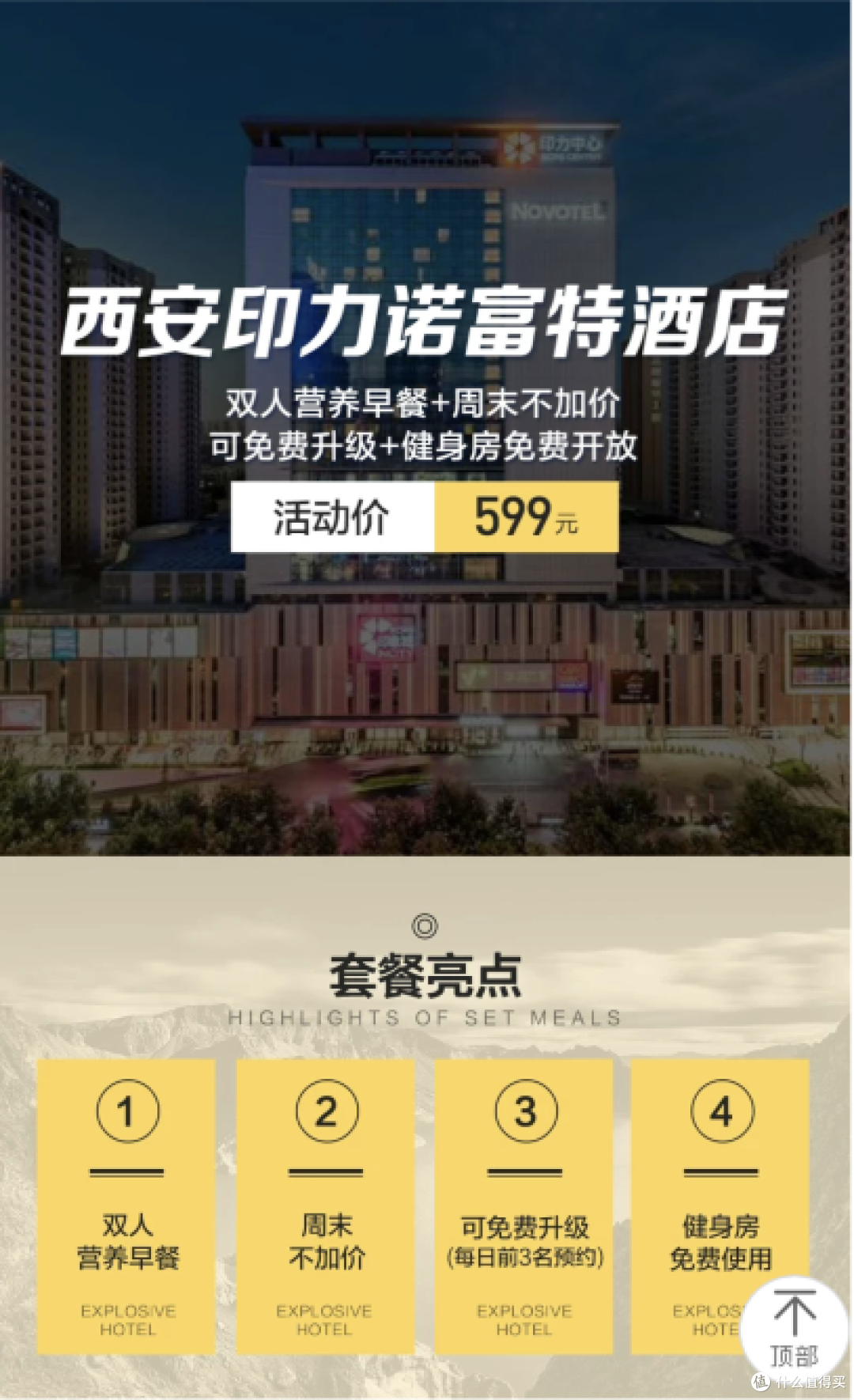 IHG的积分房并不是BUG!