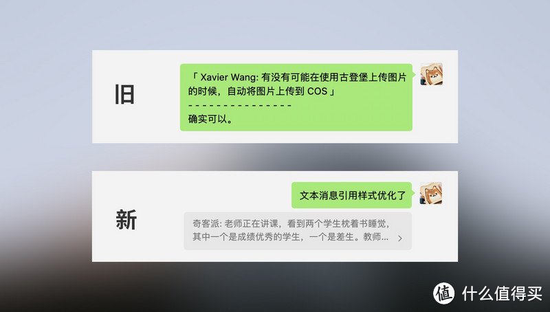 群聊语音/视频上线，macOS版微信终于不那么残缺了