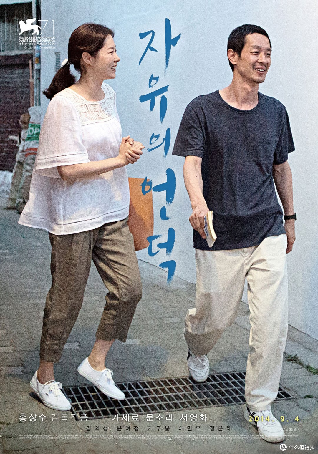 黄政民的丰收年!2014年上映7分以上韩国电影推荐(中)