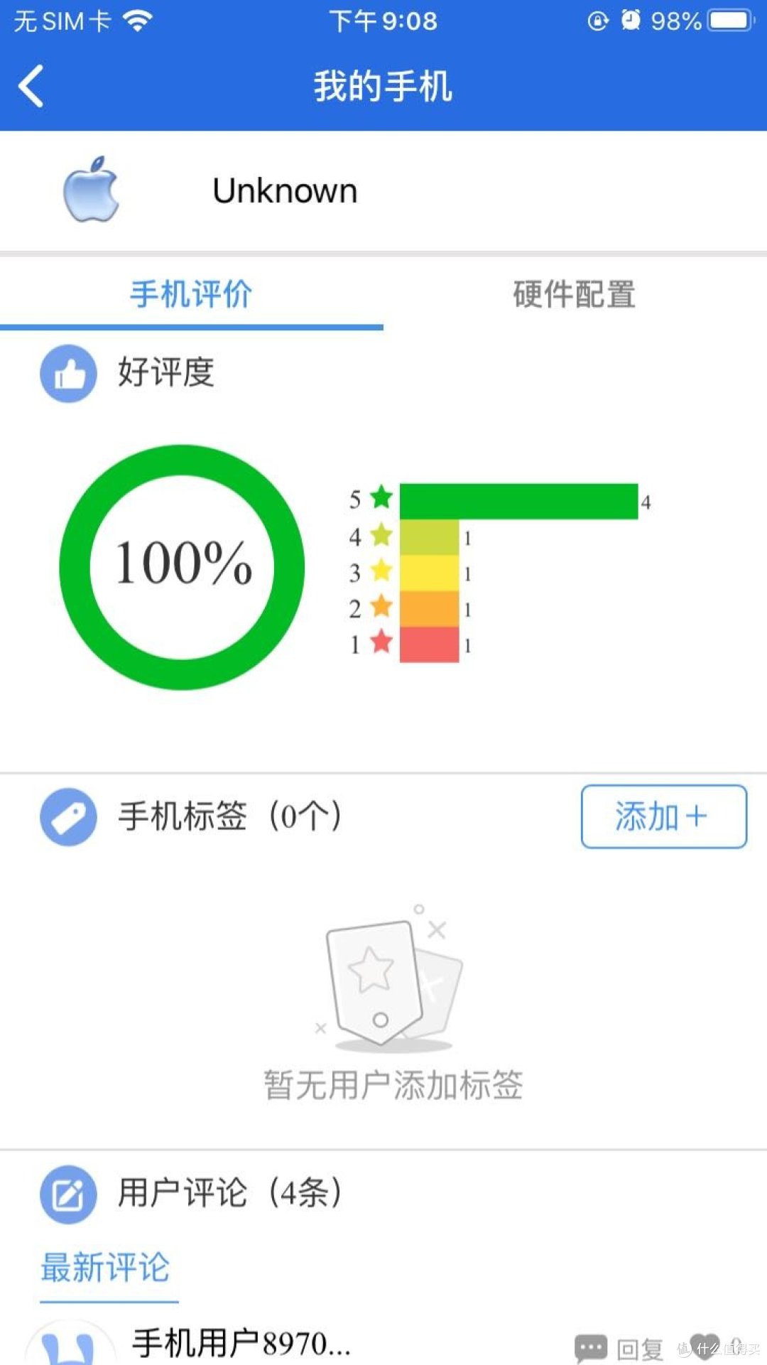 首发“京东保值换购版”IPhone SE开箱及评测篇之二