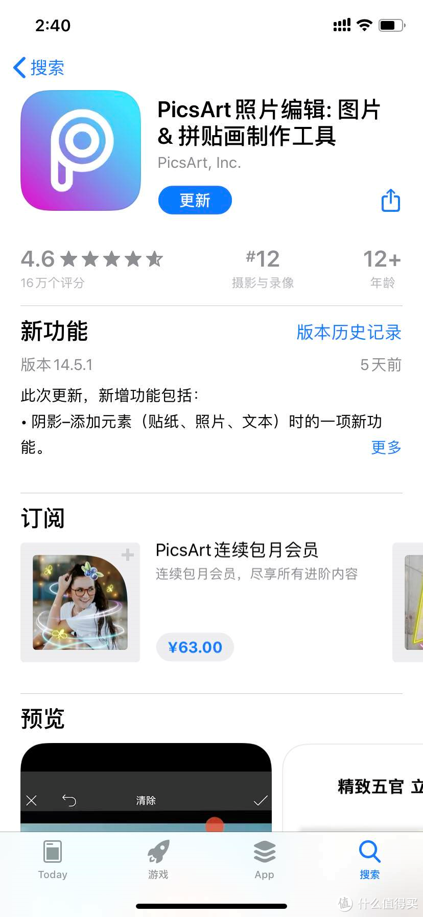 App Store最受欢迎的十款修图软件，你pick哪个？