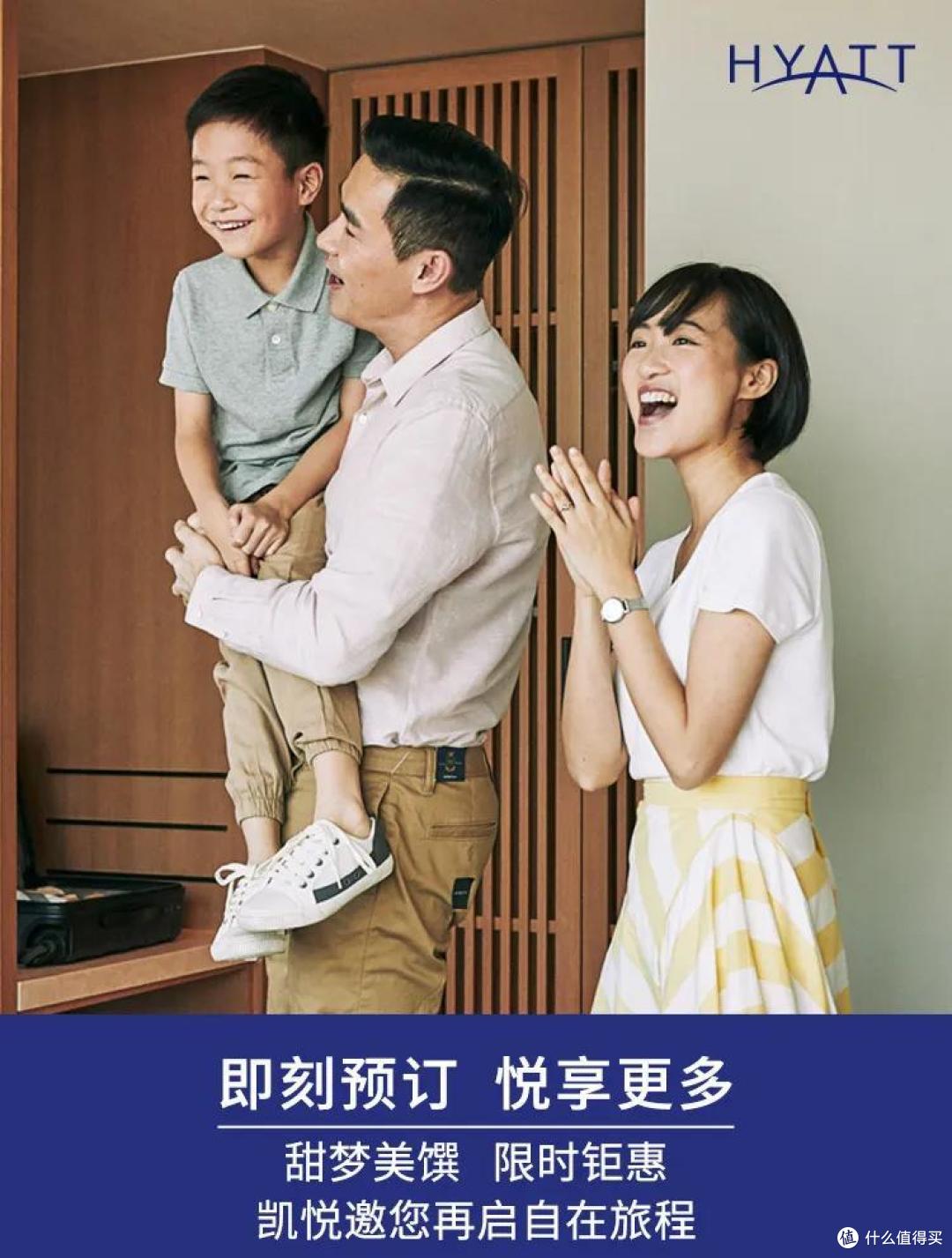 甜梦美馔，凯悦开启66折促销！