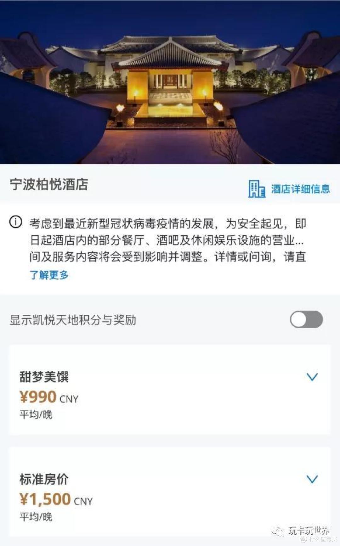 甜梦美馔，凯悦开启66折促销！