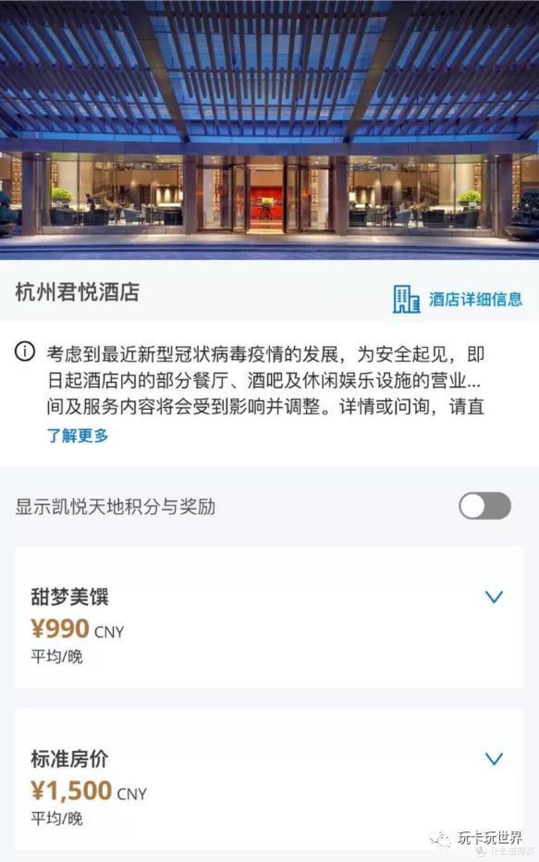 甜梦美馔，凯悦开启66折促销！