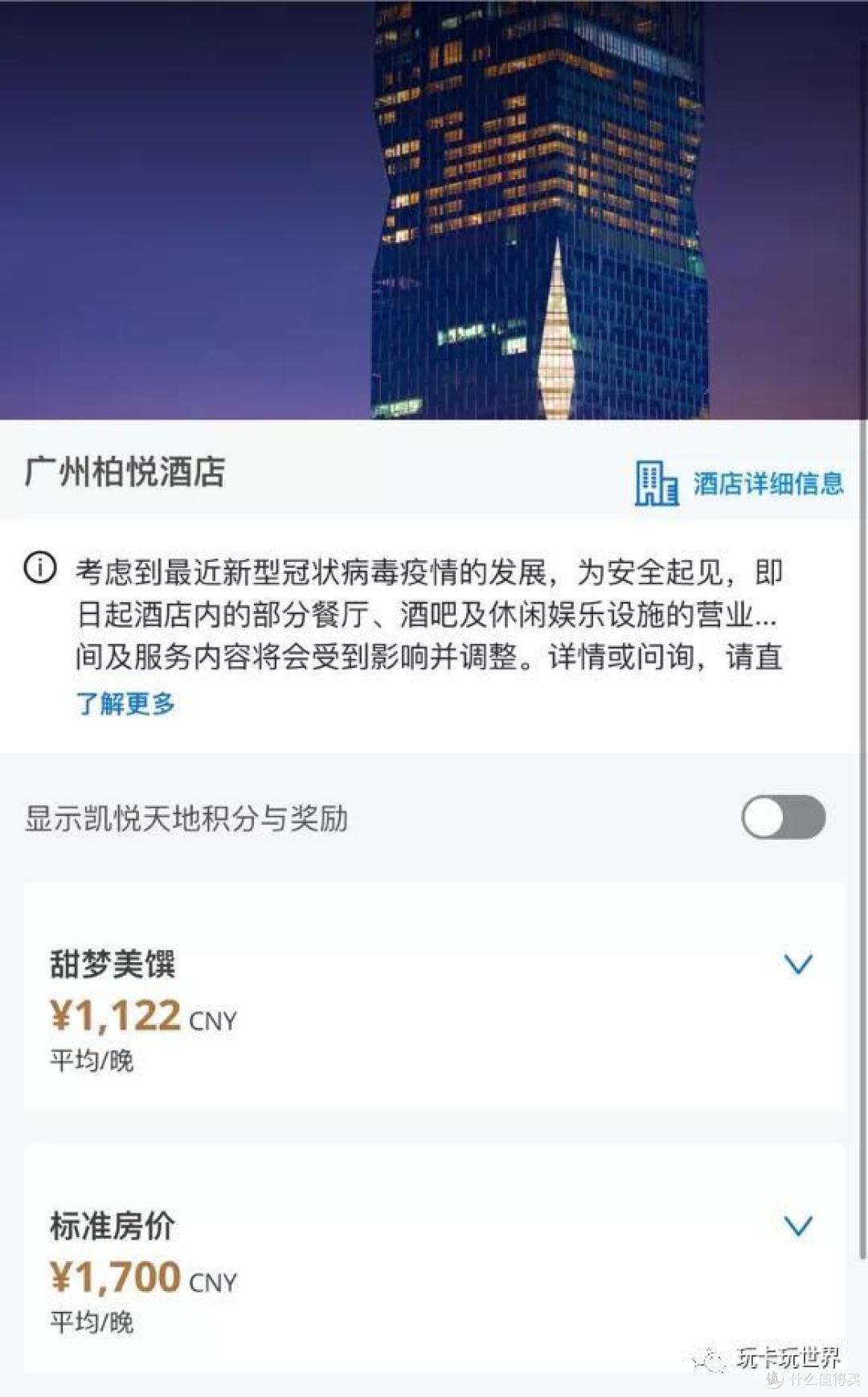 甜梦美馔，凯悦开启66折促销！