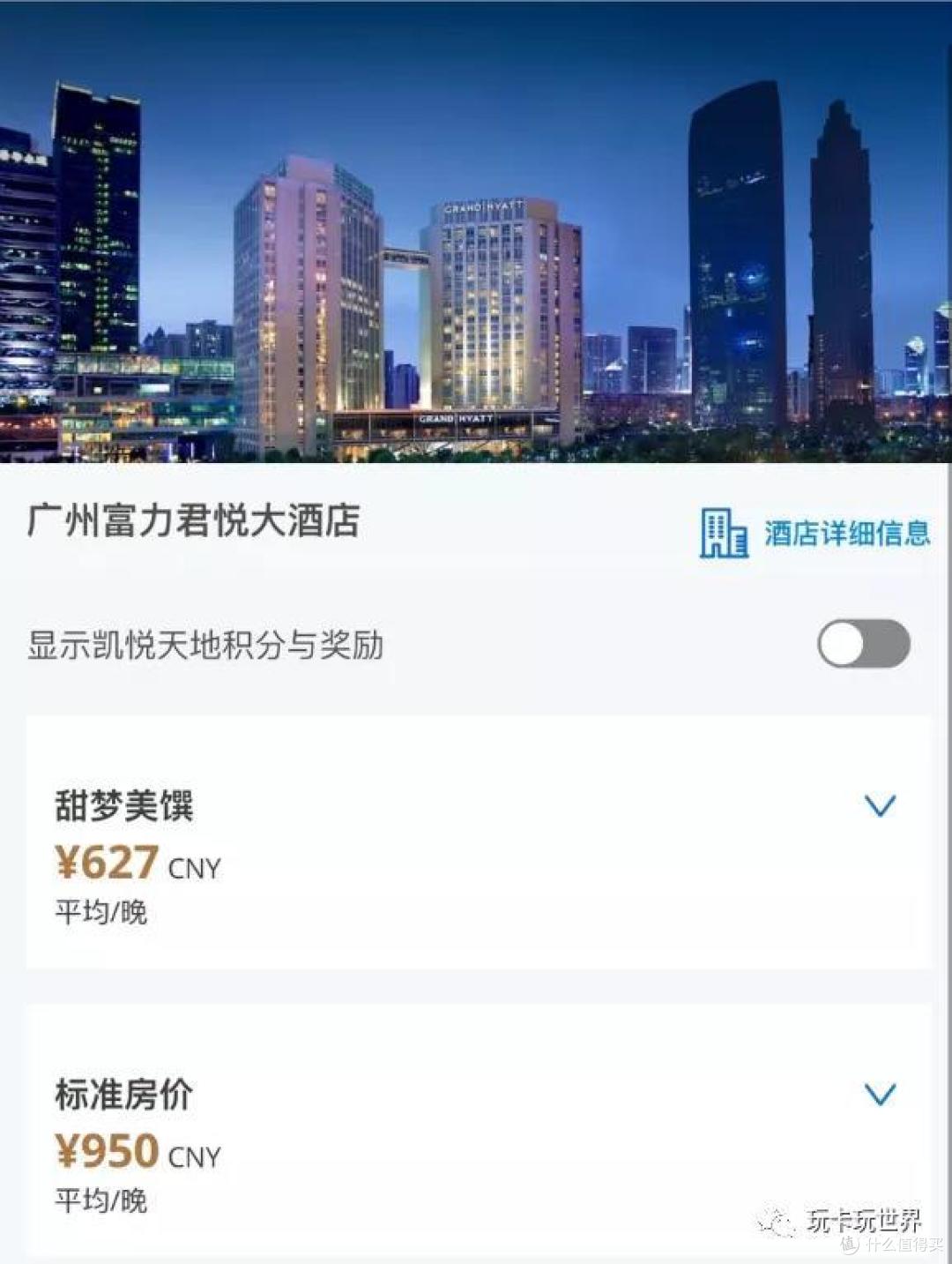 甜梦美馔，凯悦开启66折促销！
