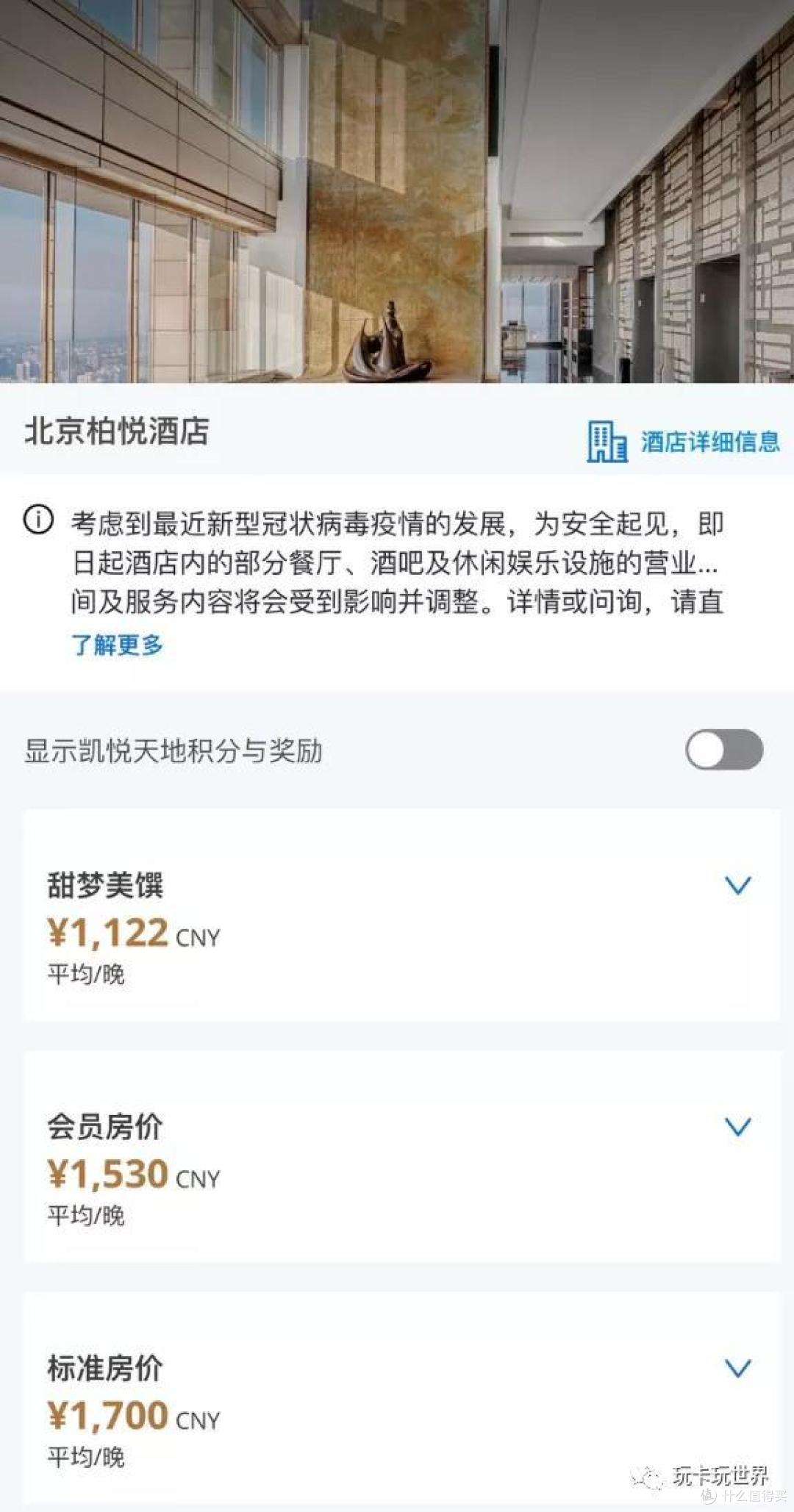 甜梦美馔，凯悦开启66折促销！