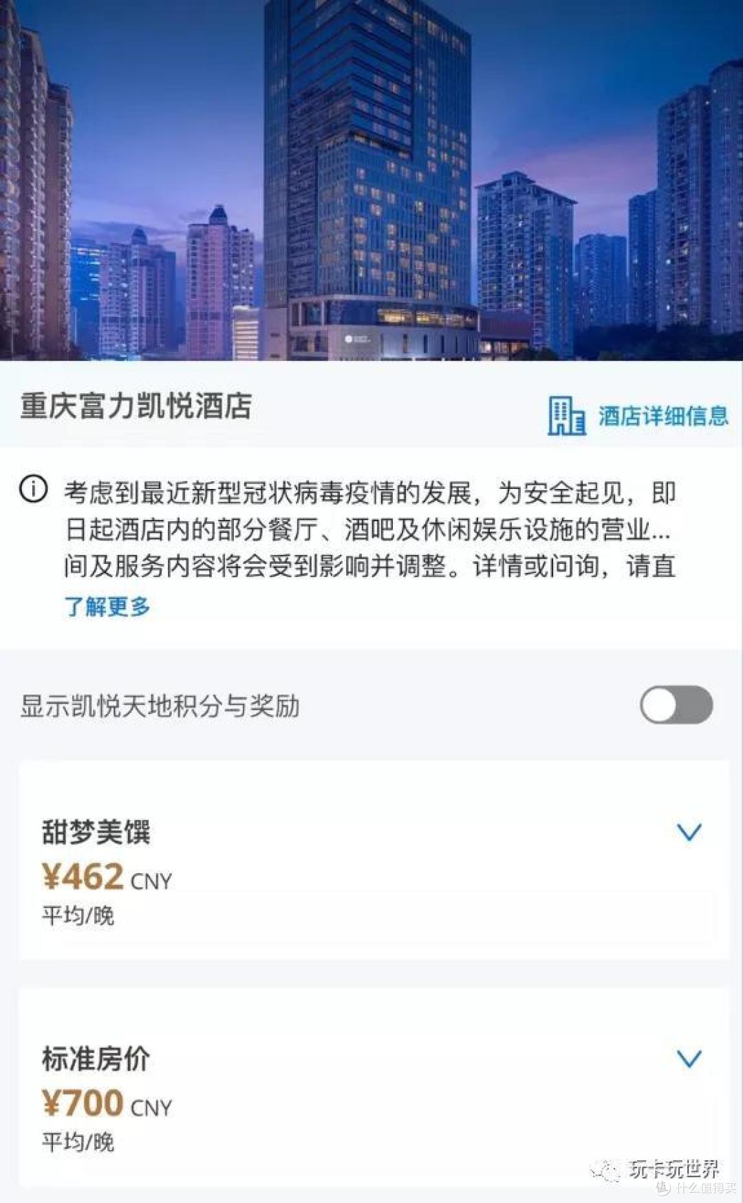 甜梦美馔，凯悦开启66折促销！