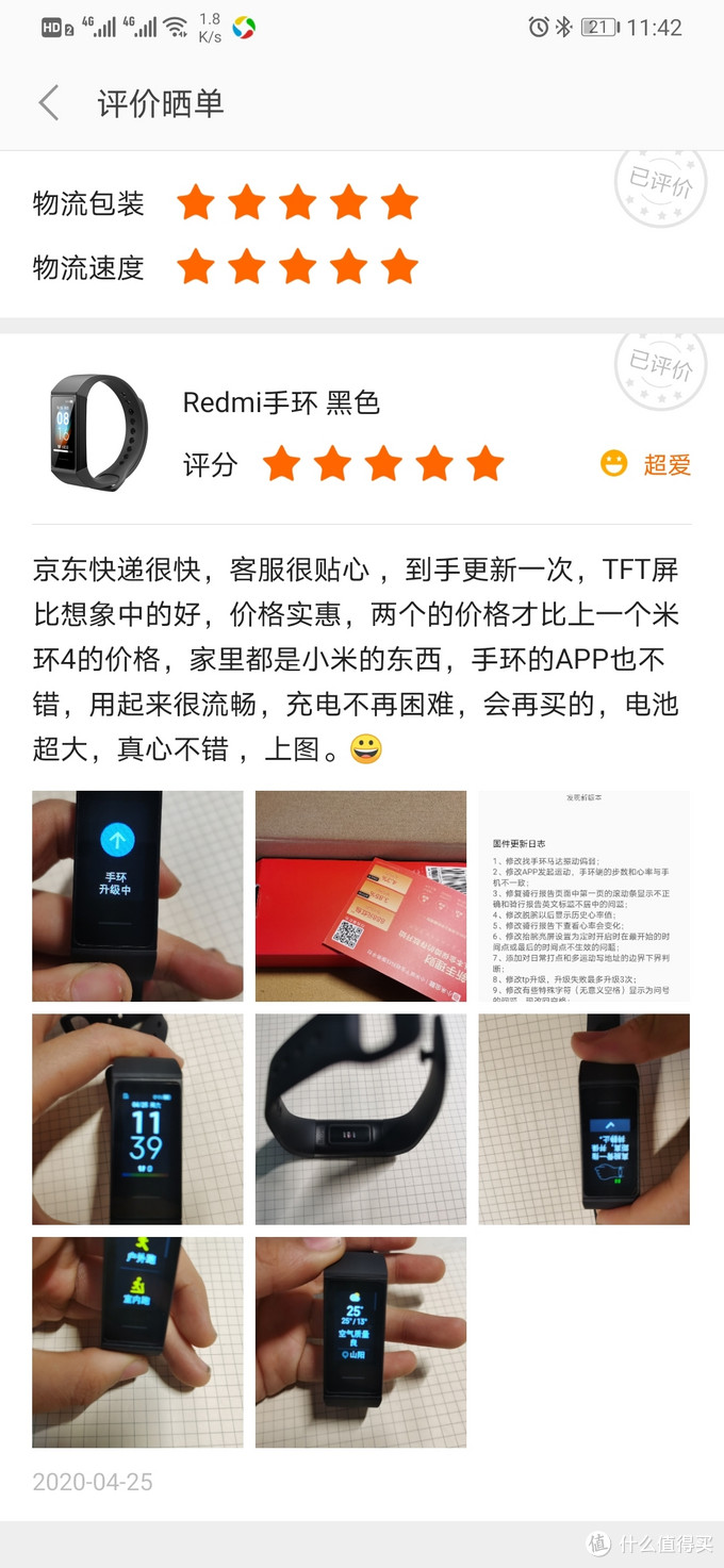 95的Redmi红米智能手环上手测评，是否值得买？