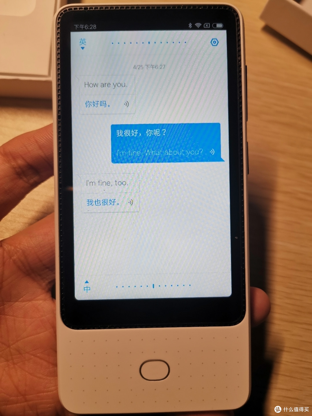 小米米家翻译机简单开箱使用体验