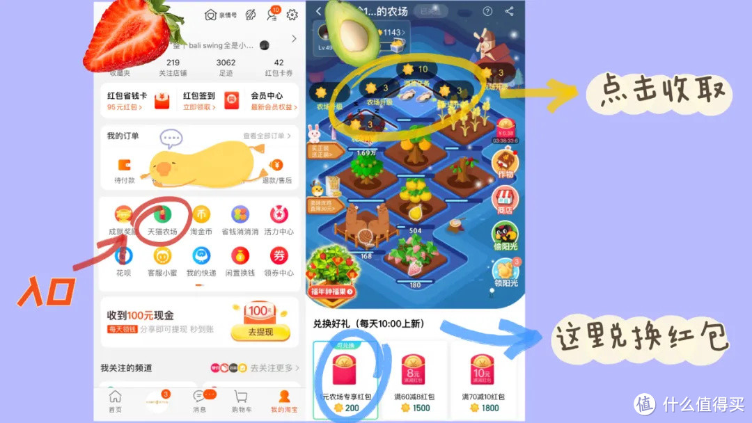 想在某宝买东西了?先动动手指捡个小巨款