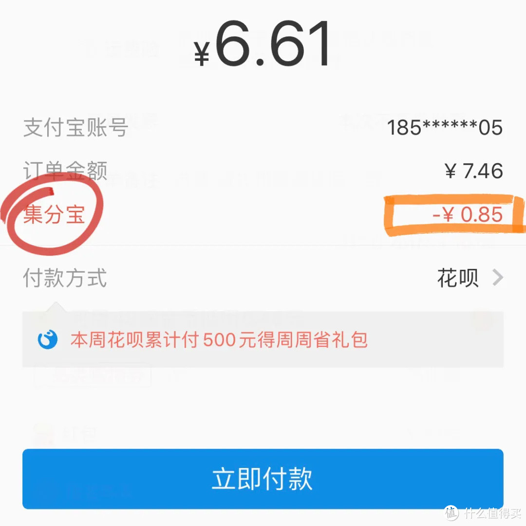 想在某宝买东西了？先动动手指捡个小巨款