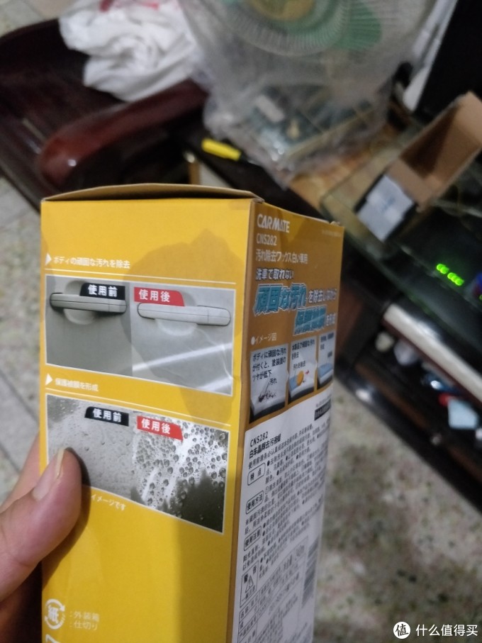 给我的小白(缤智)做个基础美容——快美特去污蜡速评