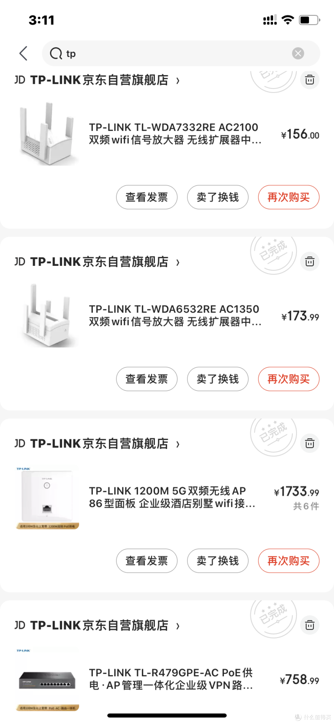 差不多2800搞完比起上面那个便宜挺多的