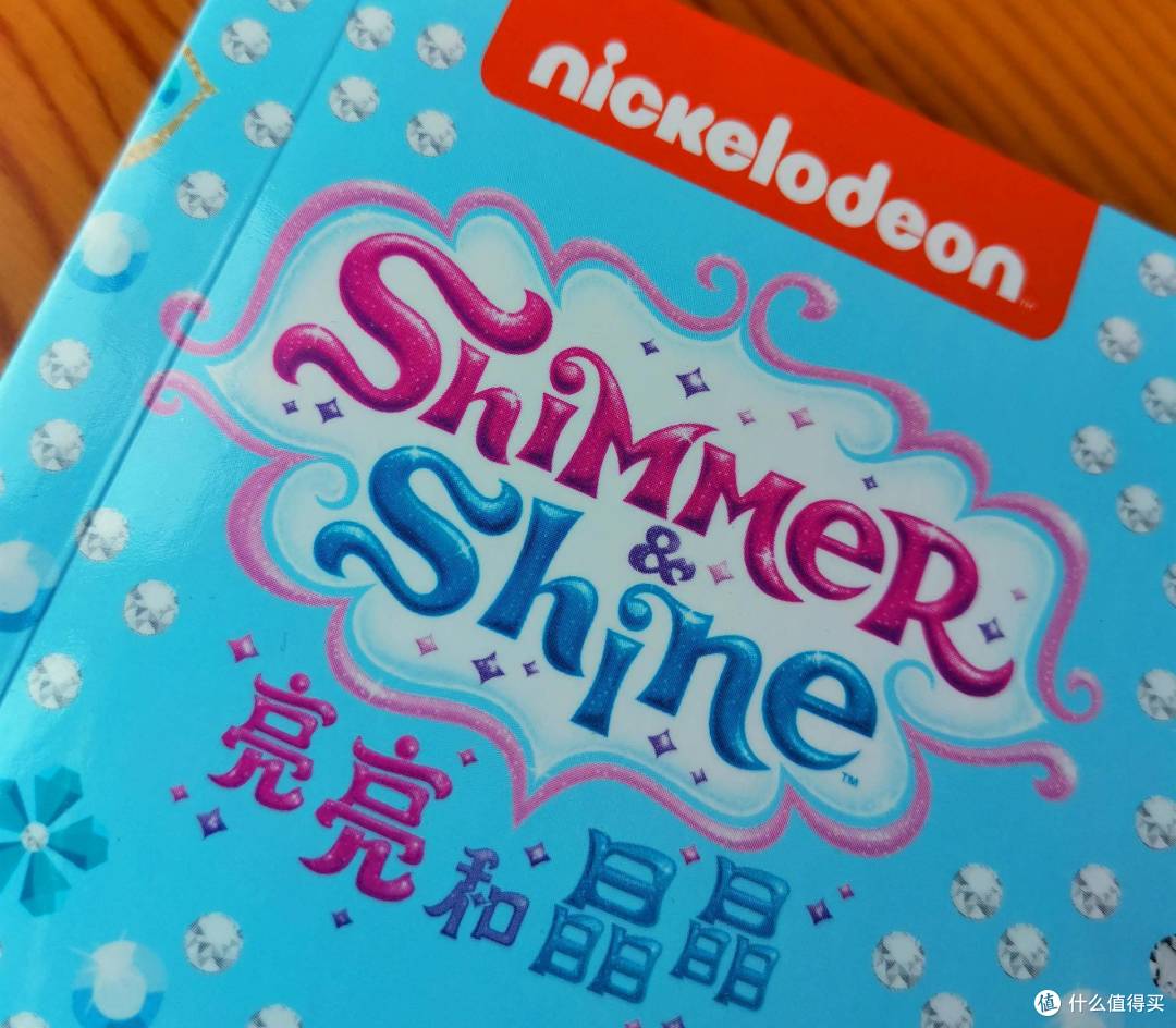 创意闪钻游戏书：小女生的聚会不就是聊衣服、包包、首饰和一切Bling Bling的东西吗？