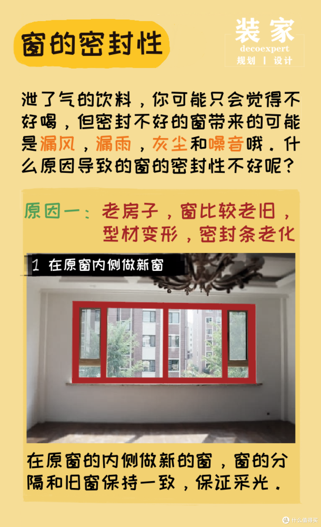 玻璃窗进阶知识 看完就是半个专家